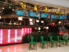 -符离集餐厅(万象城店)