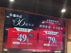 -韩盛·盛江山自助料理(于洪新玛特店)