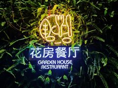 -庄子梦然·城市微度假·24h按摩·推拿·spa