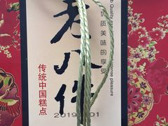 -大桥道食品商店(咸阳路店)