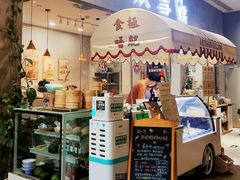 门面-歎雪糕低糖低脂Gelato冰淇淋