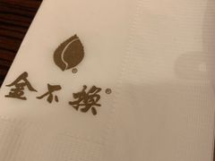 -金不换泰国餐厅(荃湾广场店)