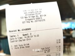 -松發肉骨茶(牛车水店)