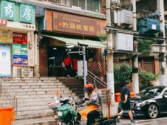 -黔肠旺面馆(八鸽岩店)
