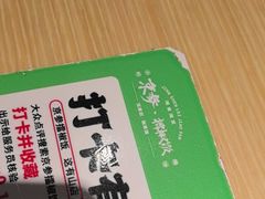 -京参 • 擂椒饭(这有山店)