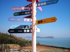 -漳州滨海火山岛自然生态风景区