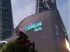 -杭州来福士中心