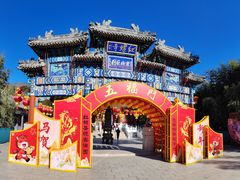 -红螺寺