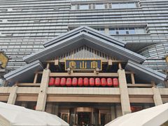 -唐山宴