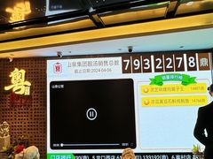 -山泉粤宴(广东大厦店)