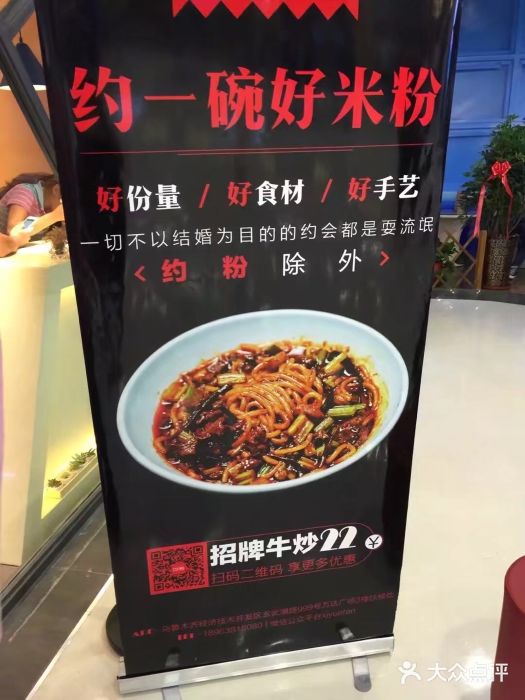 约粉(万达广场店)图片