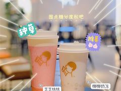 -喜茶(中山利和新地店)