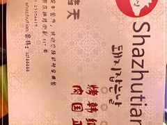 -杀猪天·韩国烤肉(总店)