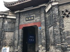 -三联韬奋书店(宽窄巷子店)