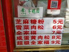 -上海虹口糕团(福州路店)