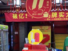 -张一元(总店)