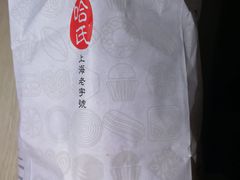 -上海哈尔滨食品厂(汇联商厦店)