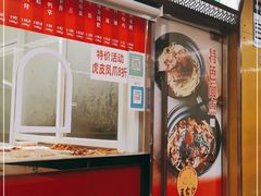 门面-王家沙点心店(南京西路总店)