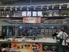 门面-长申超市(美食城店)