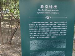 -哈尔滨文化公园