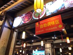 门面-蜀辣居鲜货老火锅(红牌楼店)