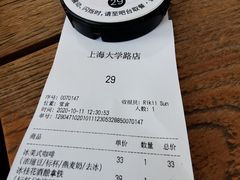 账单-Peet's Coffee皮爷咖啡(大学路店)