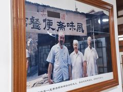 -柴氏风味斋(甘家口店)