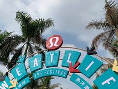 -欢乐海岸椰林沙滩-2025湾区超级灯会
