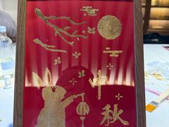 -曲水兰亭(北京四惠店)