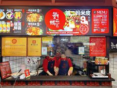 -刘二妈米皮(步行街店)