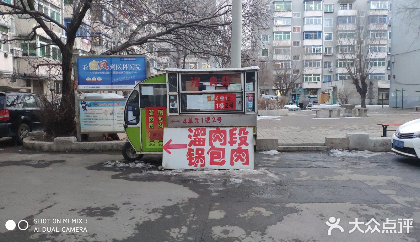 老才锅包肉，简单到家的感觉，童年的味道！
