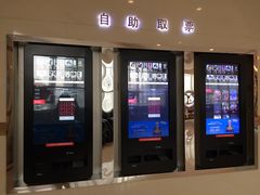 -UME影城(4DX情侣金牛店)