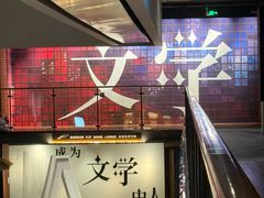 -半山书局(新世纪商城店)