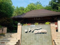-天目湖涵田度假村