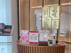 -北京厨房(西安SKP店)