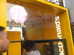 门面-麦当劳(曲阳店)