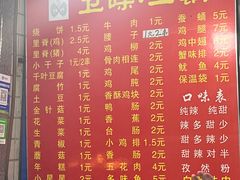 -卫味烧饼夹里脊(新淮路店)