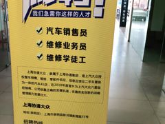 -协通上汽大众(崇明店)