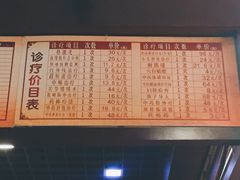 -十三行国医馆