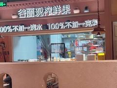 -谷丽麦馕新疆菜·清真(步步高梅溪新天地店)