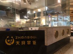 -天府掌柜(九眼桥店)
