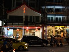 -泰华海鲜中餐厅(普吉镇店)