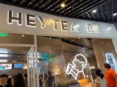 门面-喜茶(北京通州万达店)