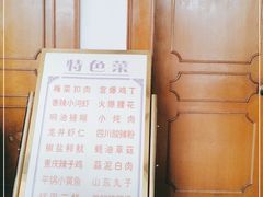 -友谊餐馆(永安路店)