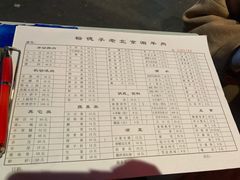 菜单-裕德孚·非遗手切涮羊肉(东直门内大街店)