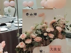 -香山湖家家宴(中山陵店)