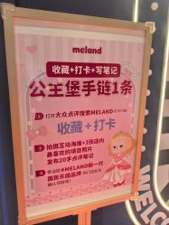 -meland亲子乐园(北京首开通州万象汇店)