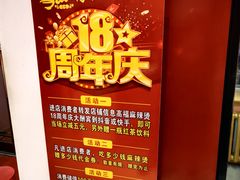 -高福麻辣烫(新阳店)