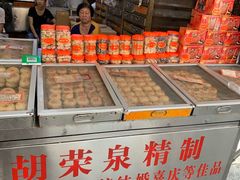 千层酥芋泥饼-胡荣泉