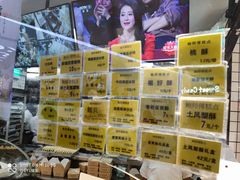 -鲍师傅糕点(国金街店)